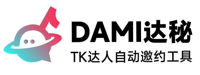 达秘