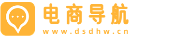 电商导航网